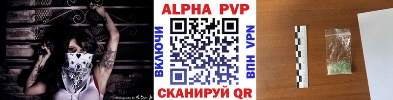 Alpha-PVP кристаллы  mega ссылки  Торопец  наркошоп 