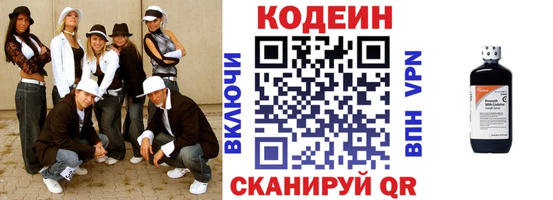 Codein напиток Lean (лин) Торопец