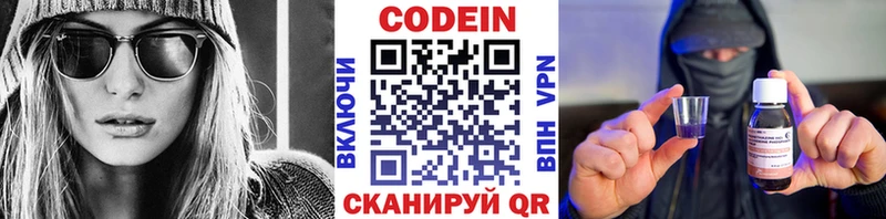 Кодеин напиток Lean (лин)  гидра   Торопец 