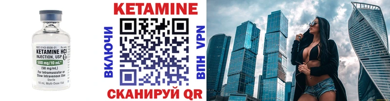 Кетамин ketamine Торопец
